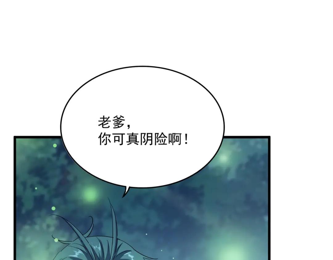 第438话 纯爱登场！ 第68页