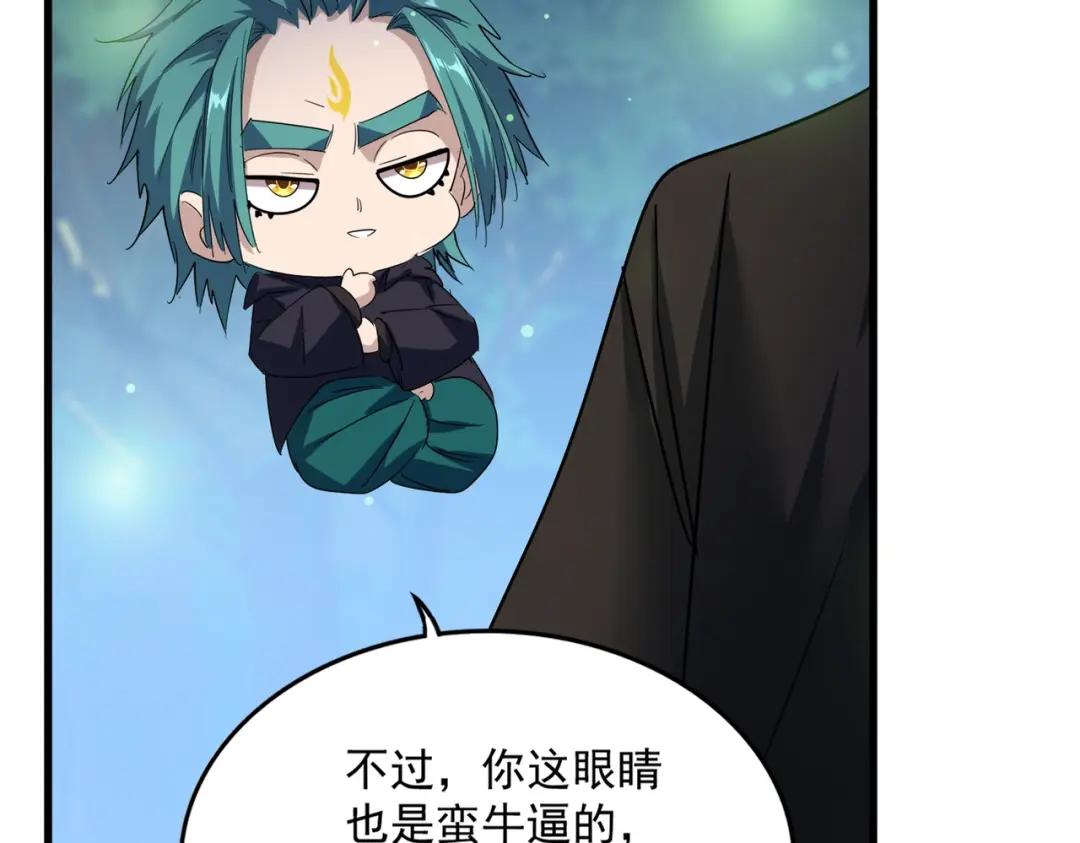 第438话 纯爱登场！ 第69页