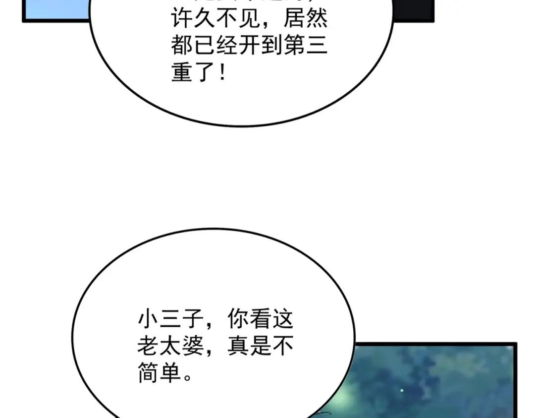 第438话 纯爱登场！ 第70页