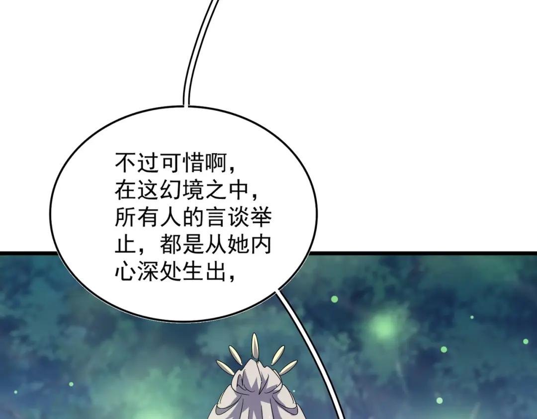 第438话 纯爱登场！ 第73页