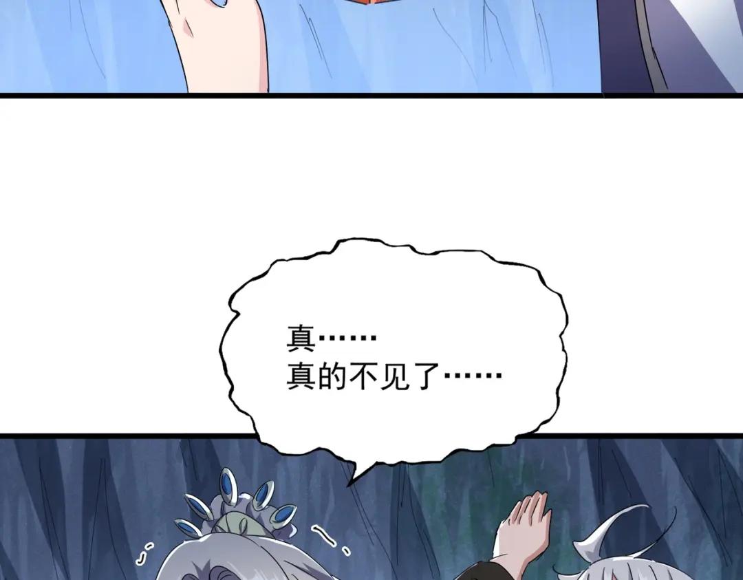 第438话 纯爱登场！ 第89页