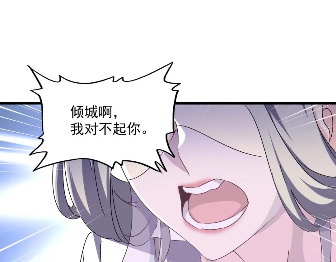 第438话 纯爱登场！ 第93页