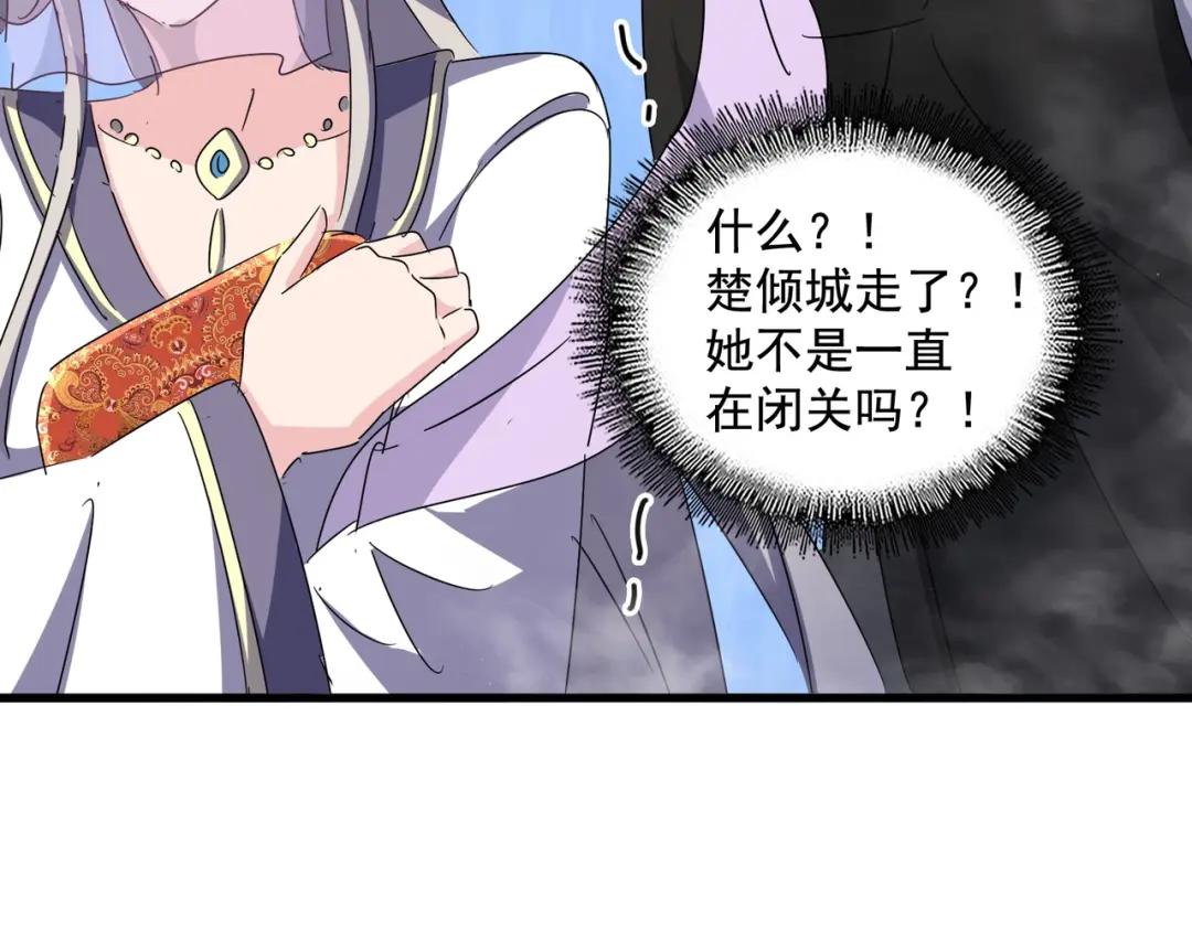第438话 纯爱登场！ 第96页