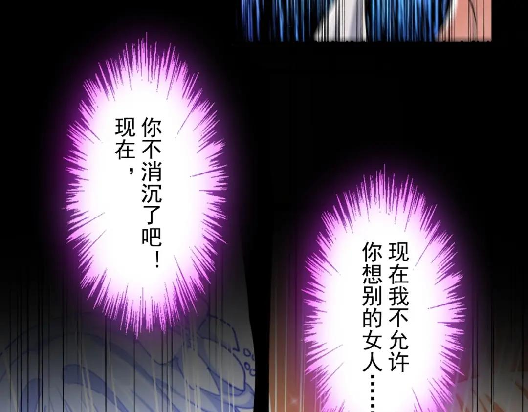 第438话 纯爱登场！ 第101页