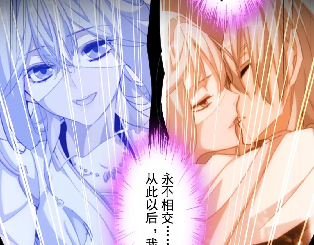 第438话 纯爱登场！ 第102页