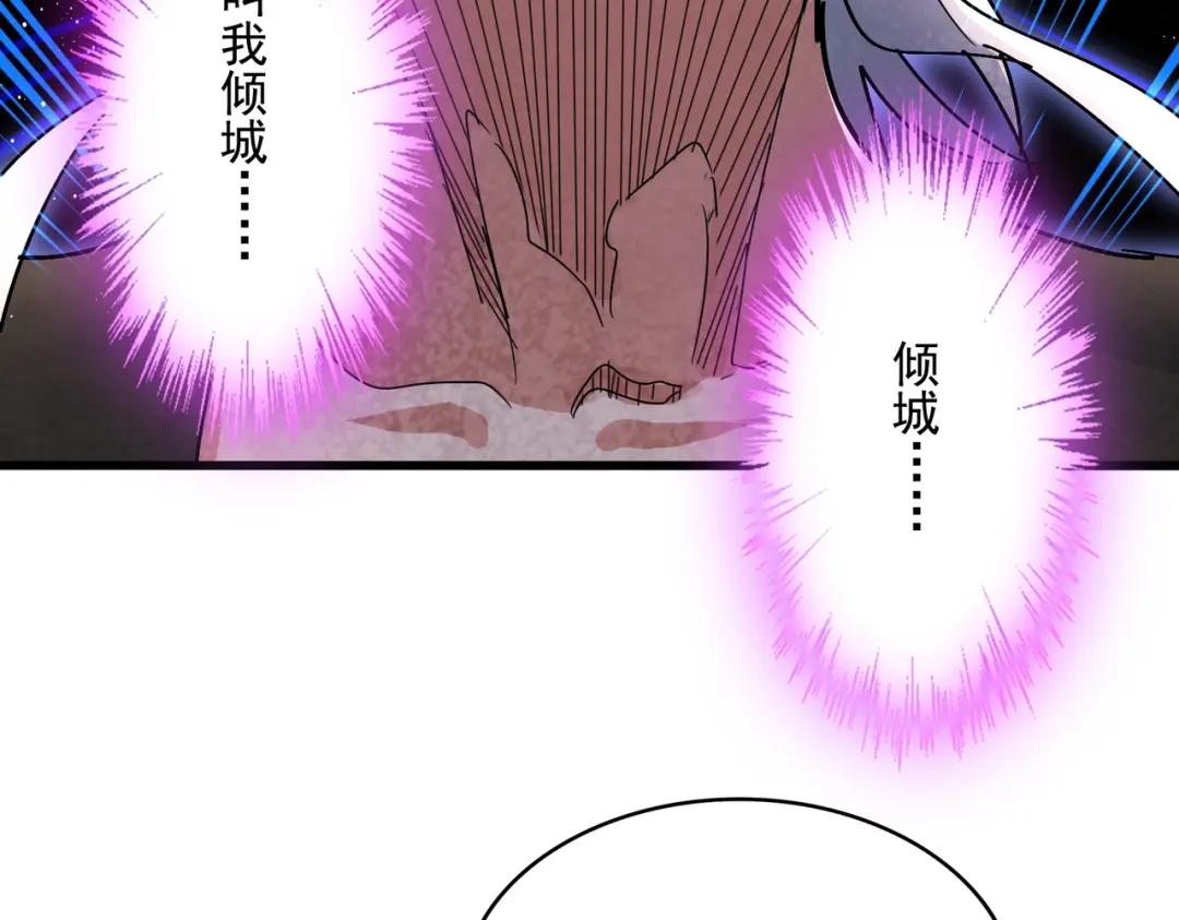 第438话 纯爱登场！ 第105页