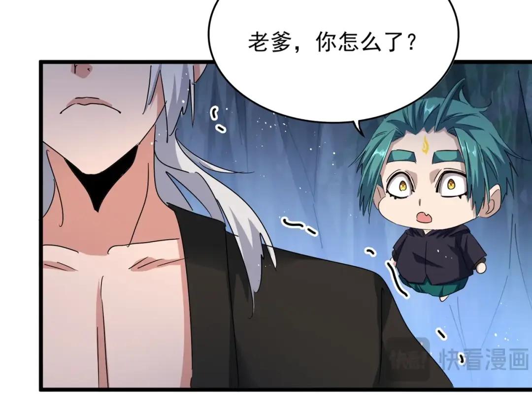 第438话 纯爱登场！ 第106页