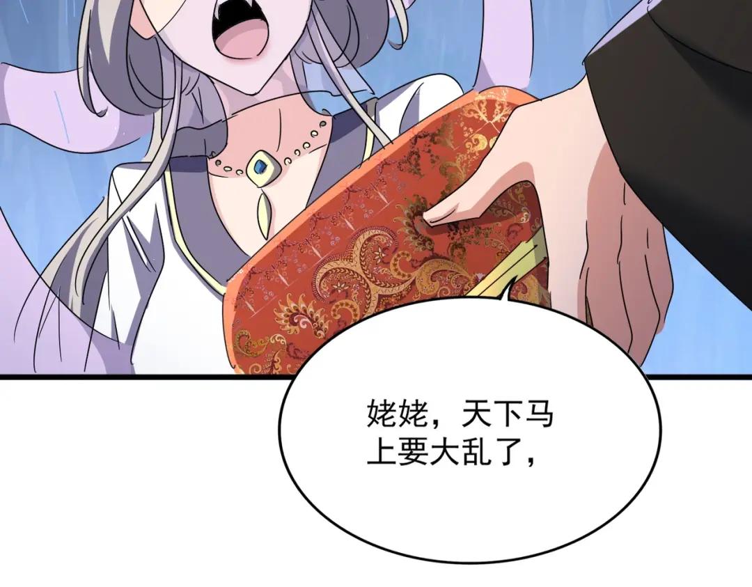 第438话 纯爱登场！ 第113页