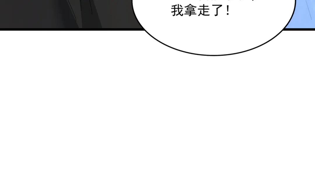 第438话 纯爱登场！ 第117页