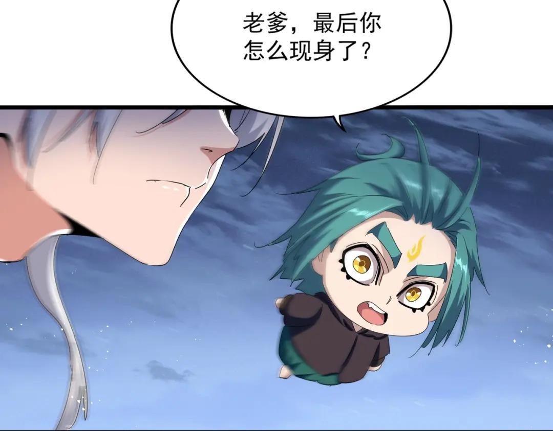 第438话 纯爱登场！ 第122页