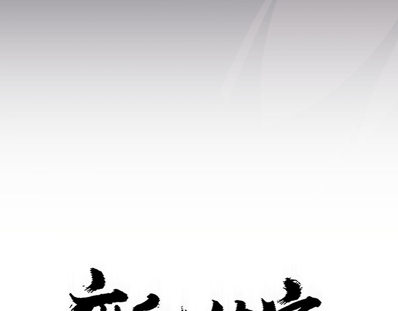 第813话 诸葛嘴遁 第7页