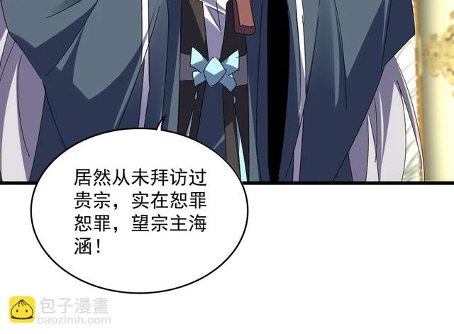 第813话 诸葛嘴遁 第12页