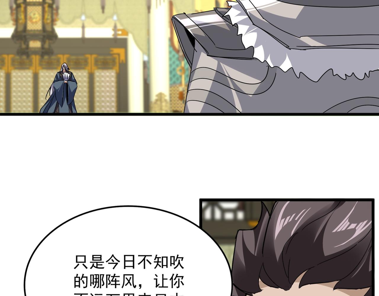 第813话 诸葛嘴遁 第14页