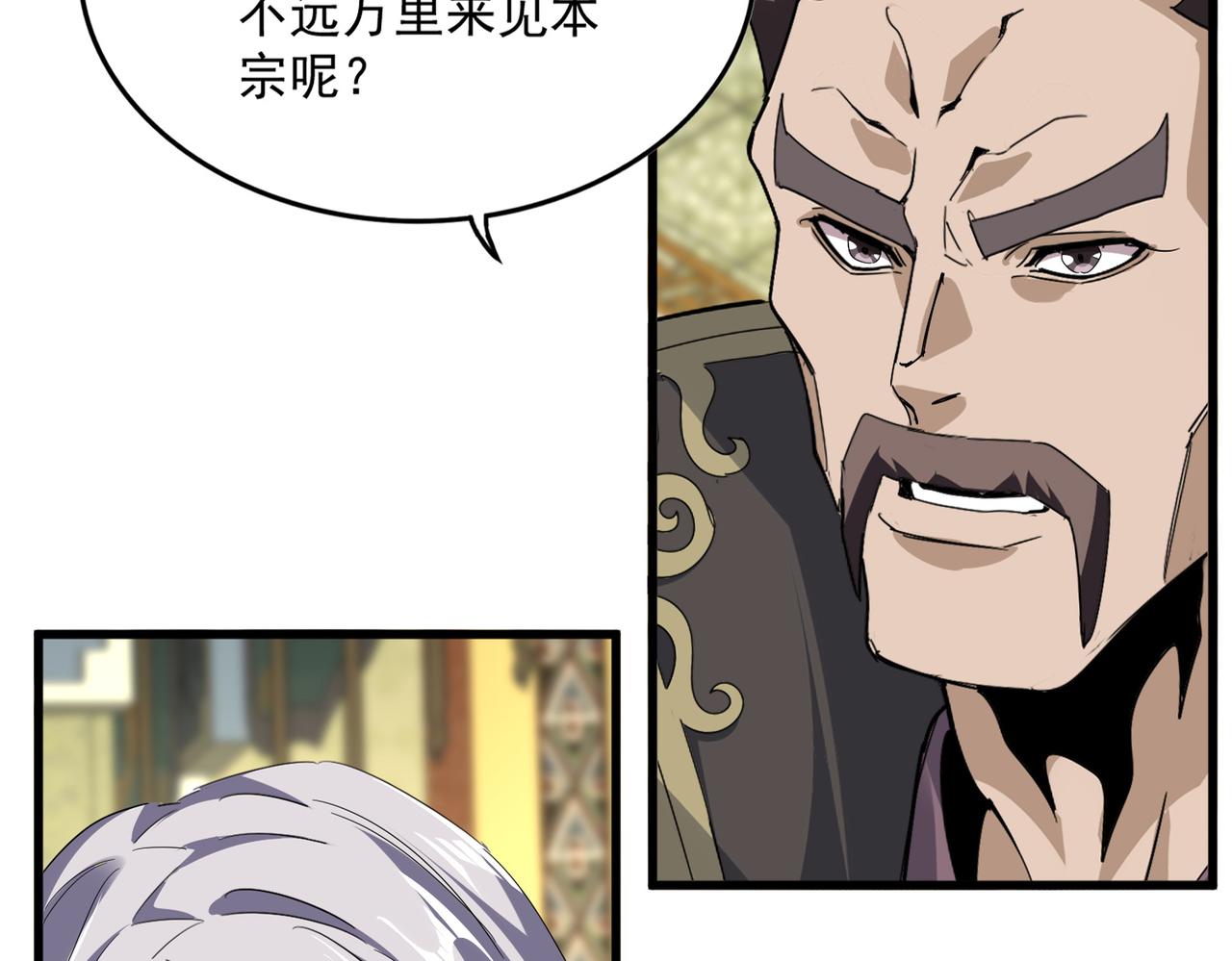 第813话 诸葛嘴遁 第15页