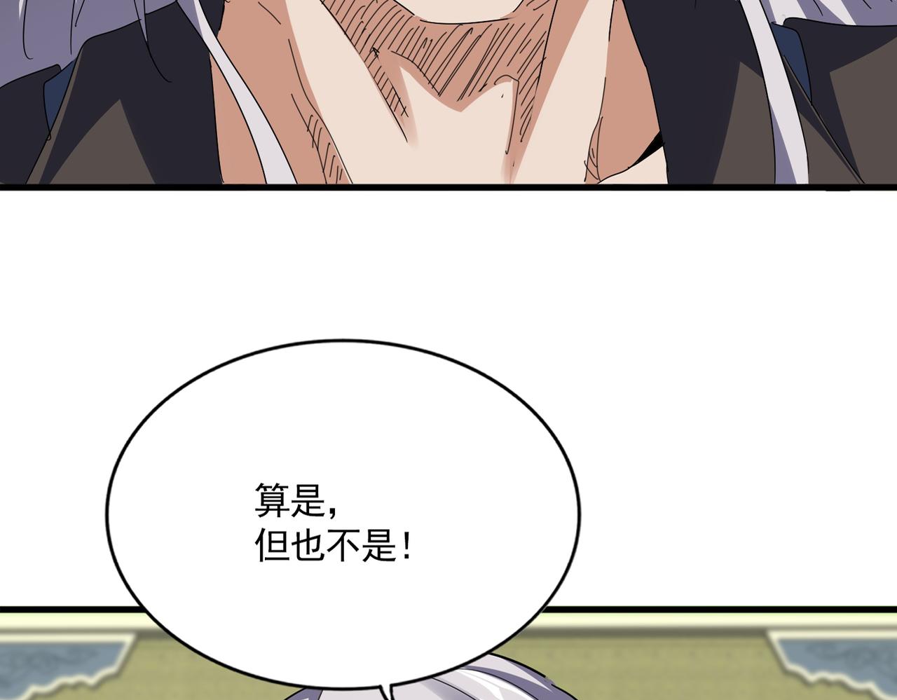 第813话 诸葛嘴遁 第26页