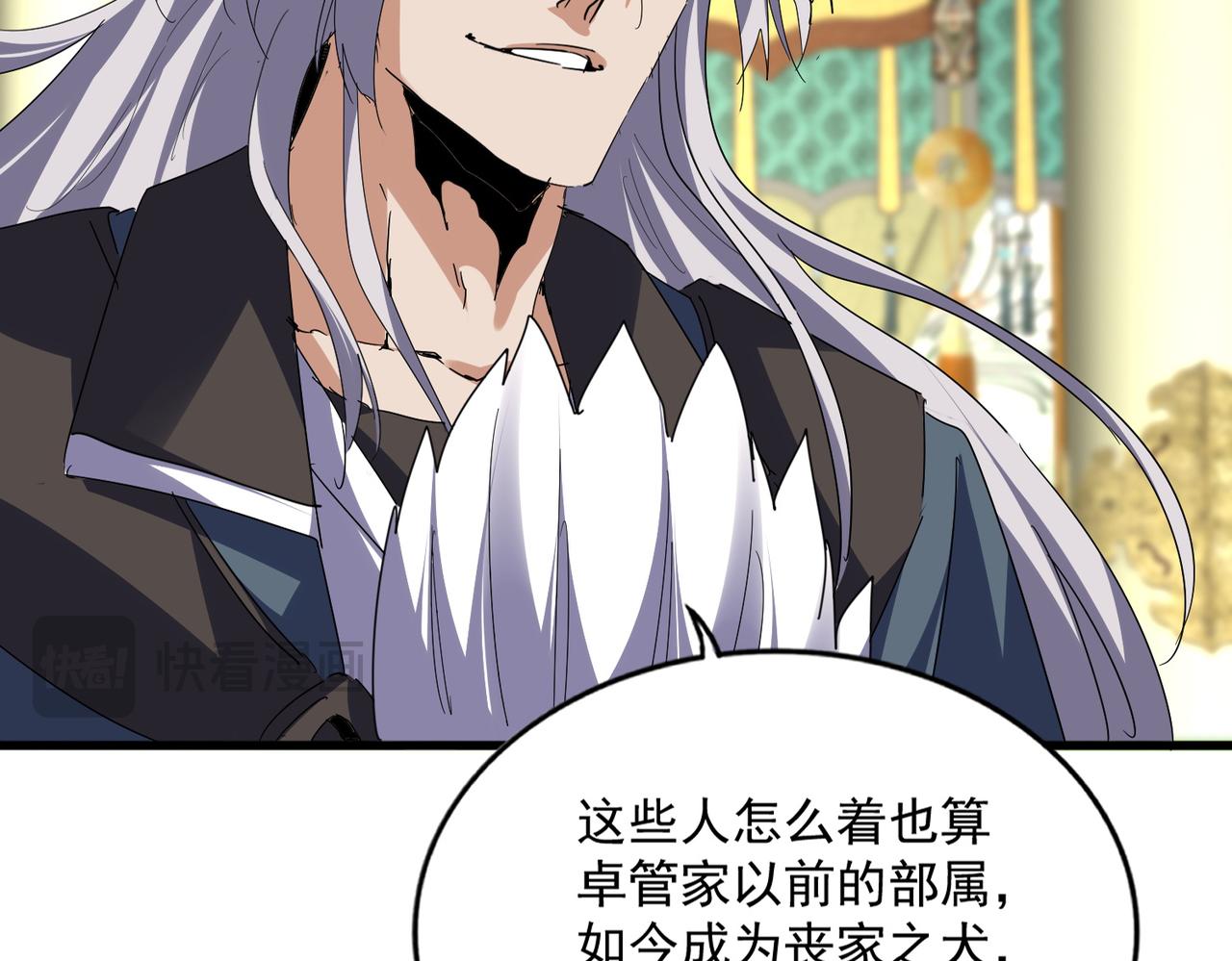 第813话 诸葛嘴遁 第30页
