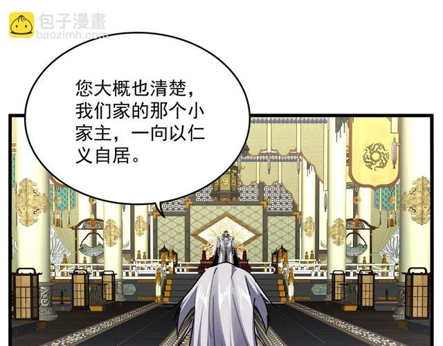 第813话 诸葛嘴遁 第32页
