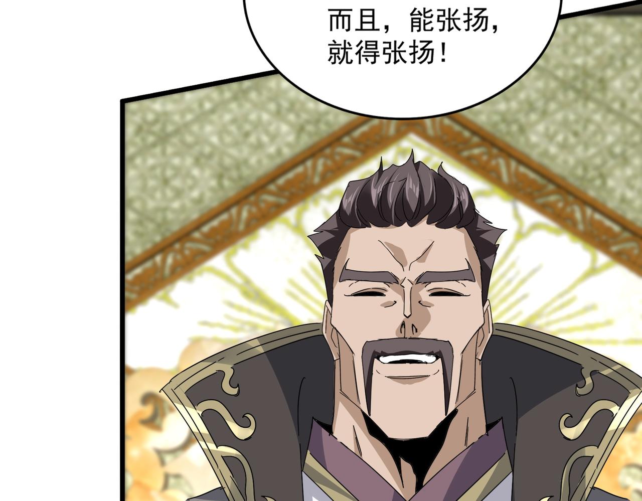 第813话 诸葛嘴遁 第43页