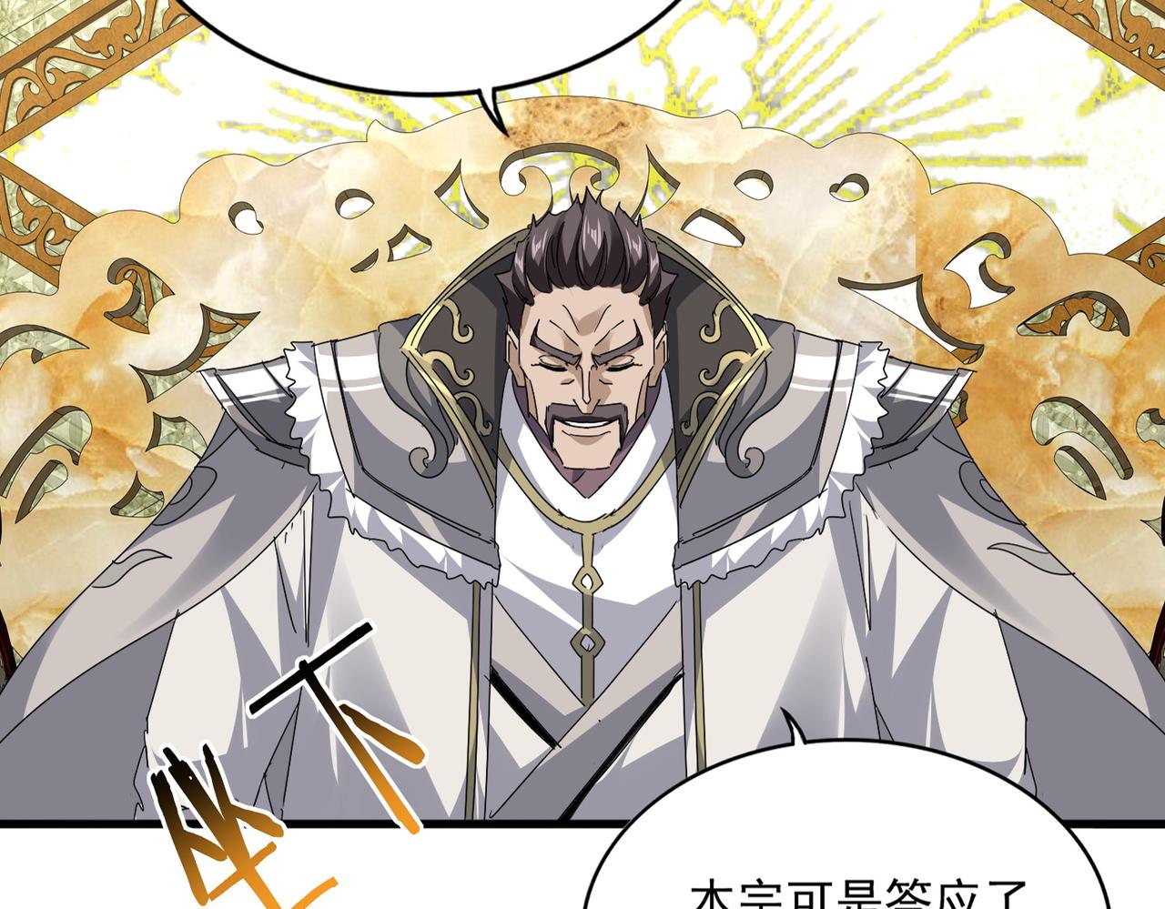 第813话 诸葛嘴遁 第52页