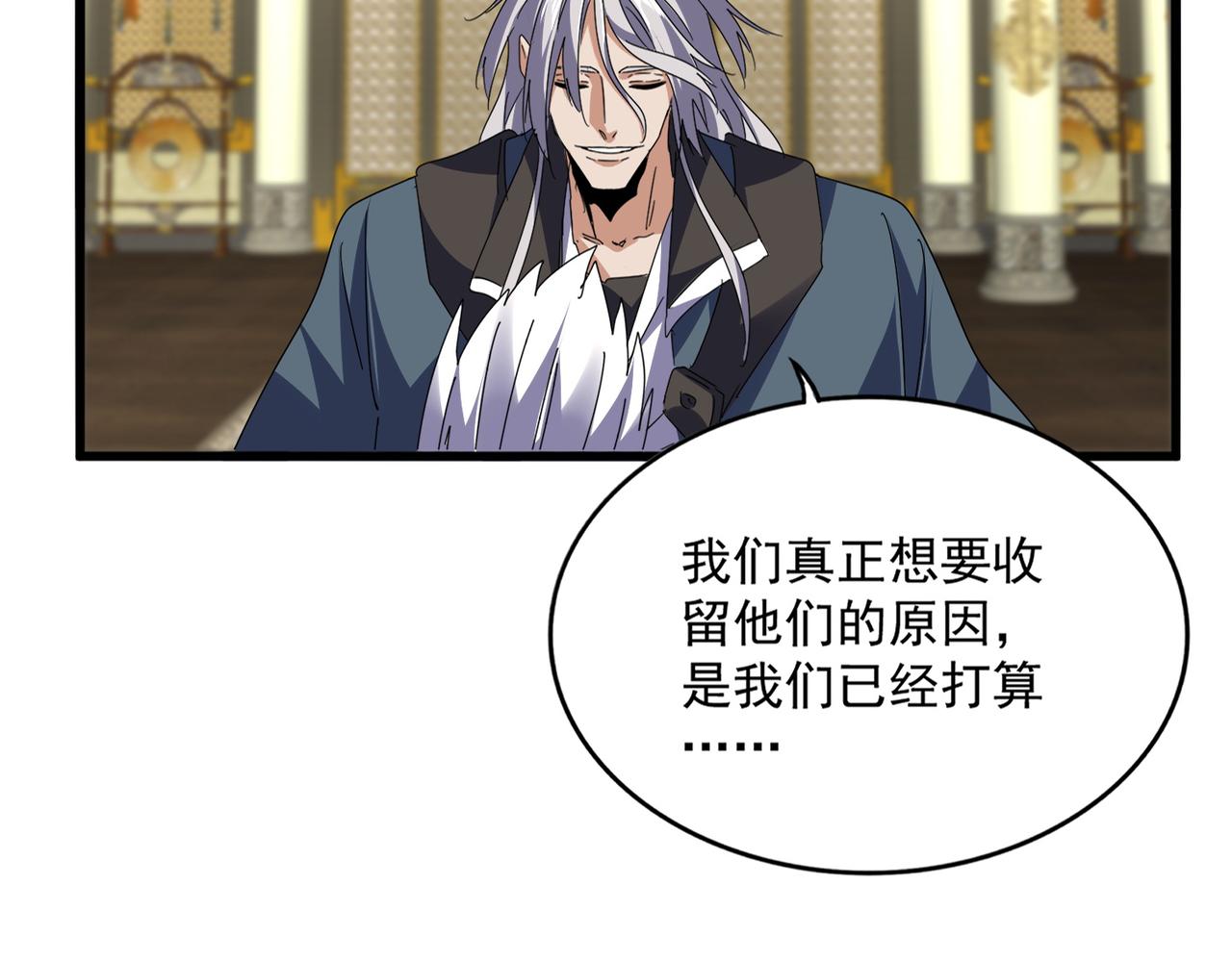 第813话 诸葛嘴遁 第54页