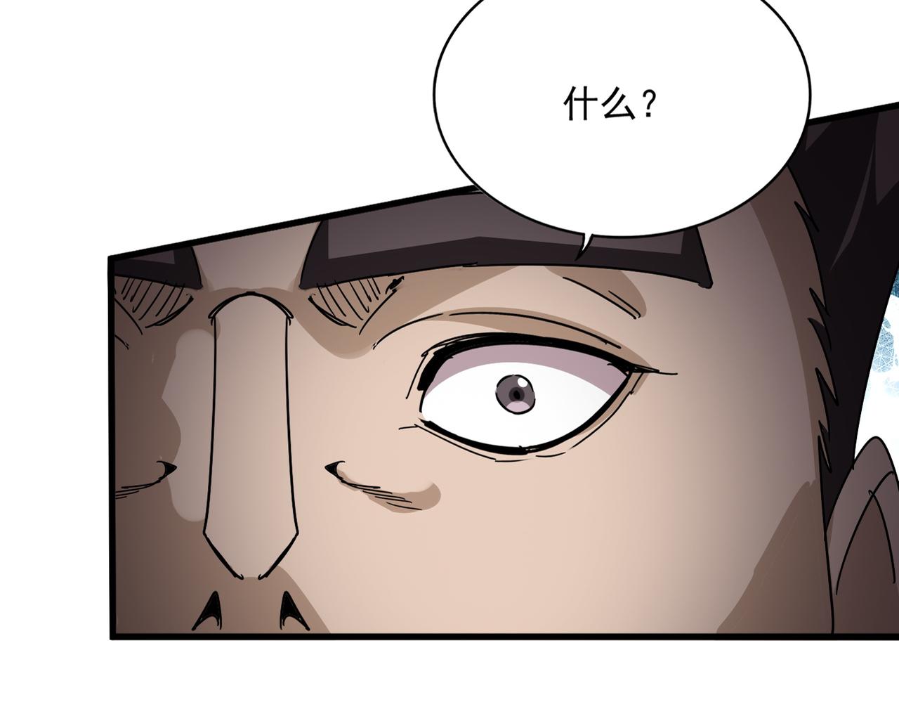 第813话 诸葛嘴遁 第57页