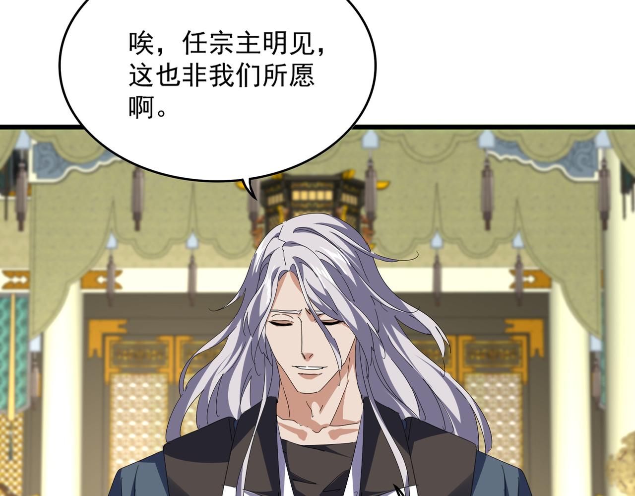 第813话 诸葛嘴遁 第62页