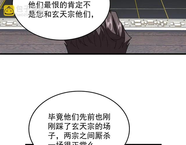 第813话 诸葛嘴遁 第69页
