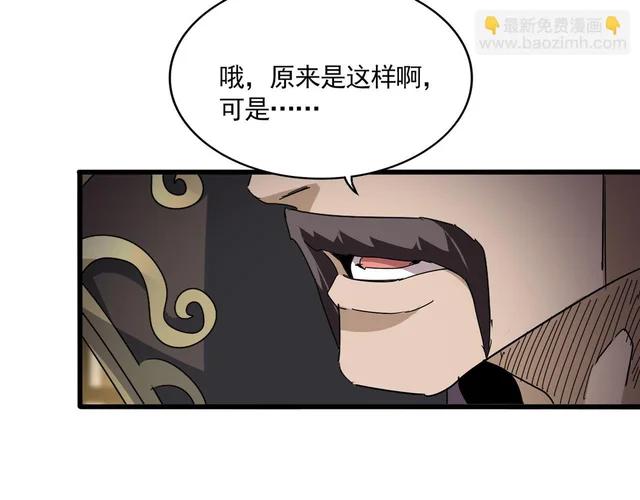 第813话 诸葛嘴遁 第74页