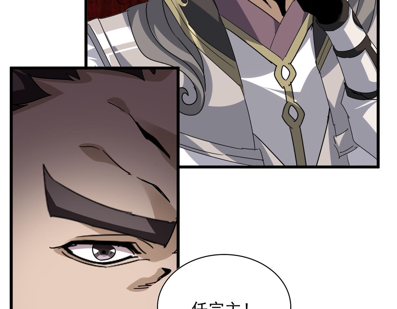 第813话 诸葛嘴遁 第92页