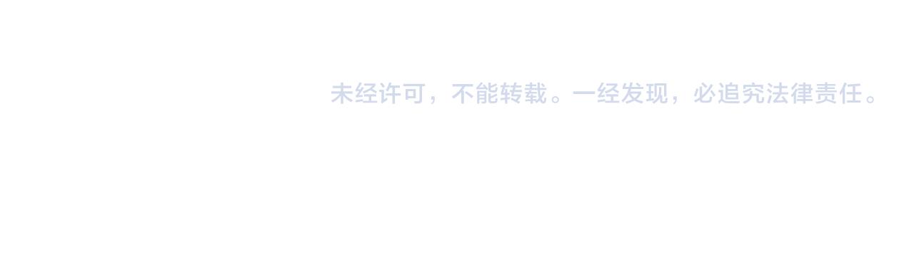 第813话 诸葛嘴遁 第98页
