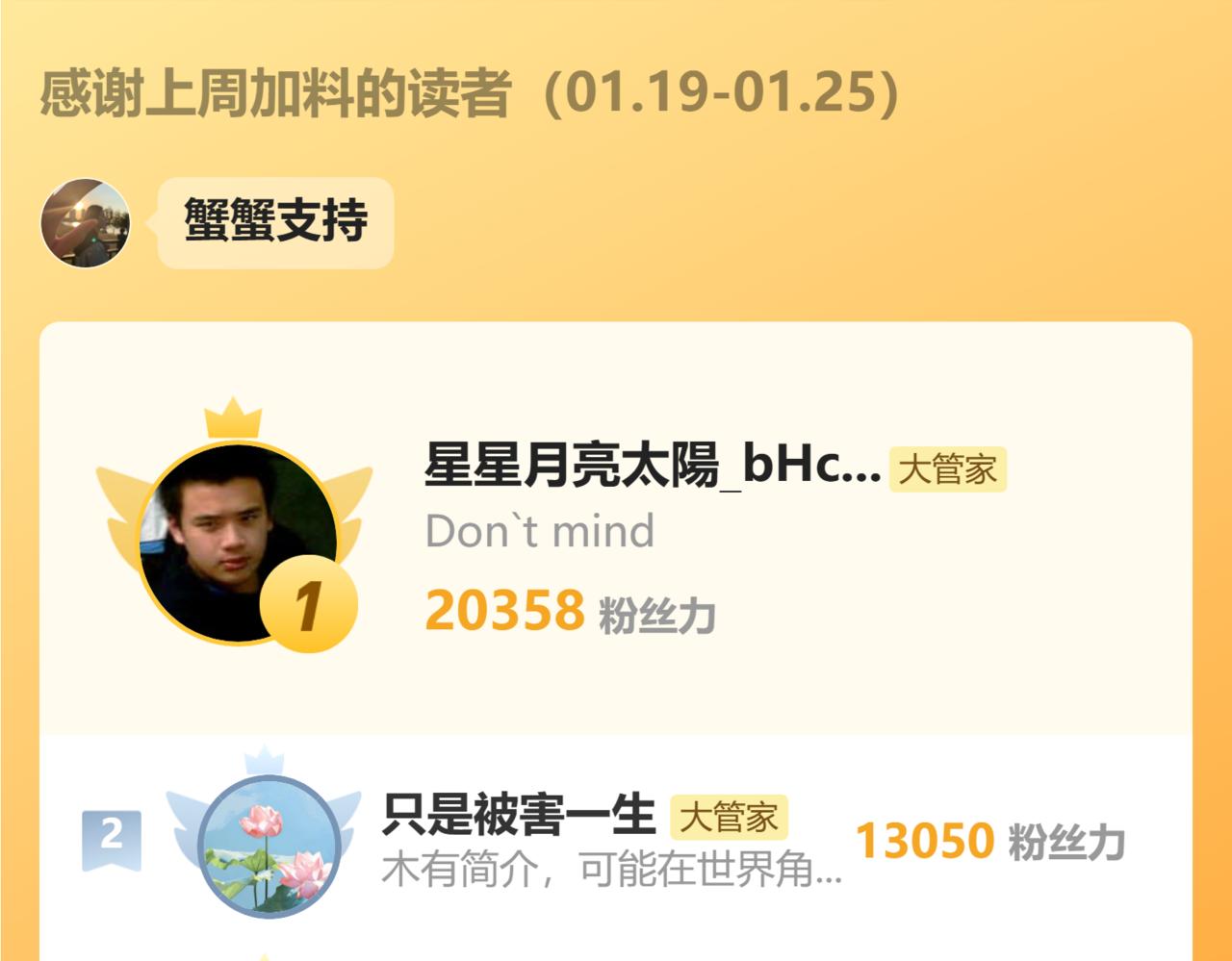 第813话 诸葛嘴遁 第99页