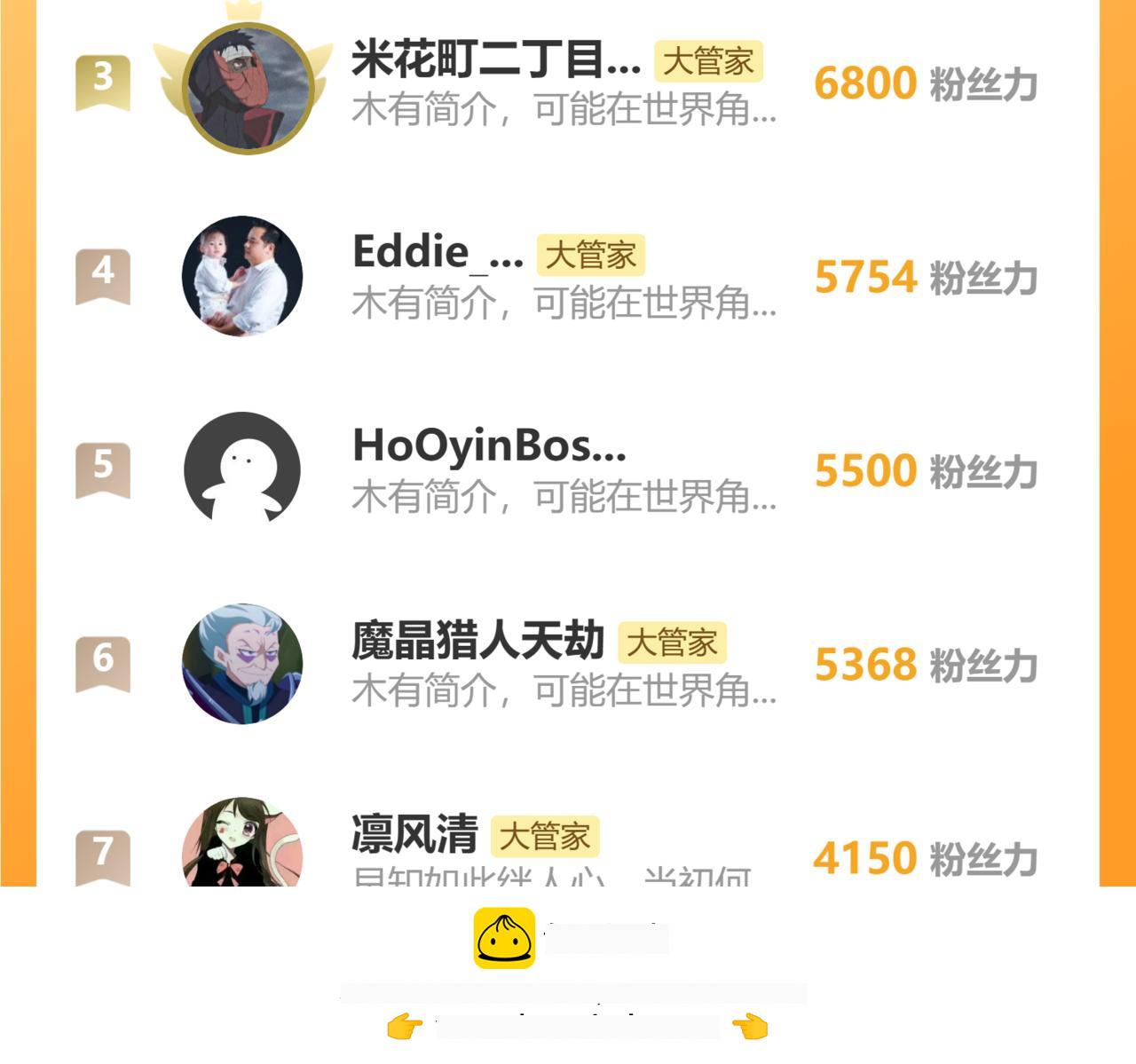 第813话 诸葛嘴遁 第100页