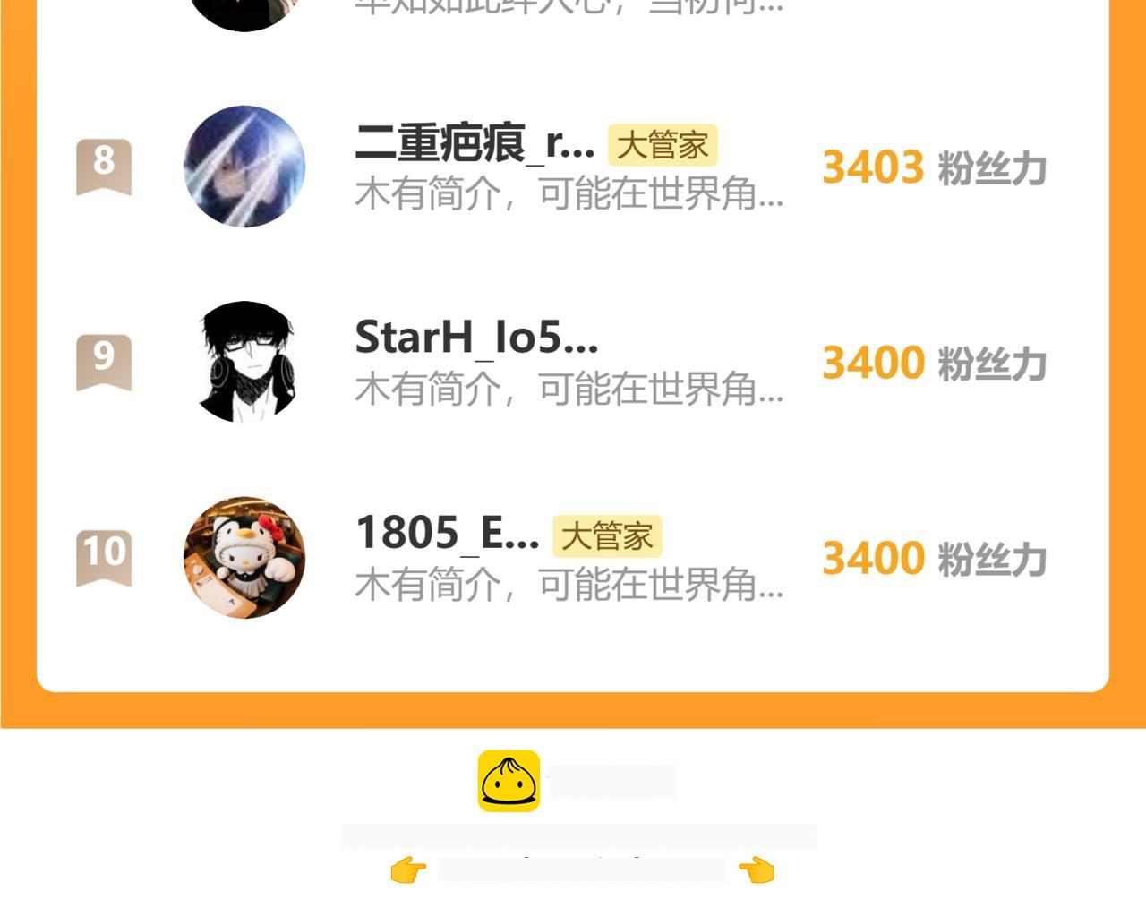第813话 诸葛嘴遁 第101页