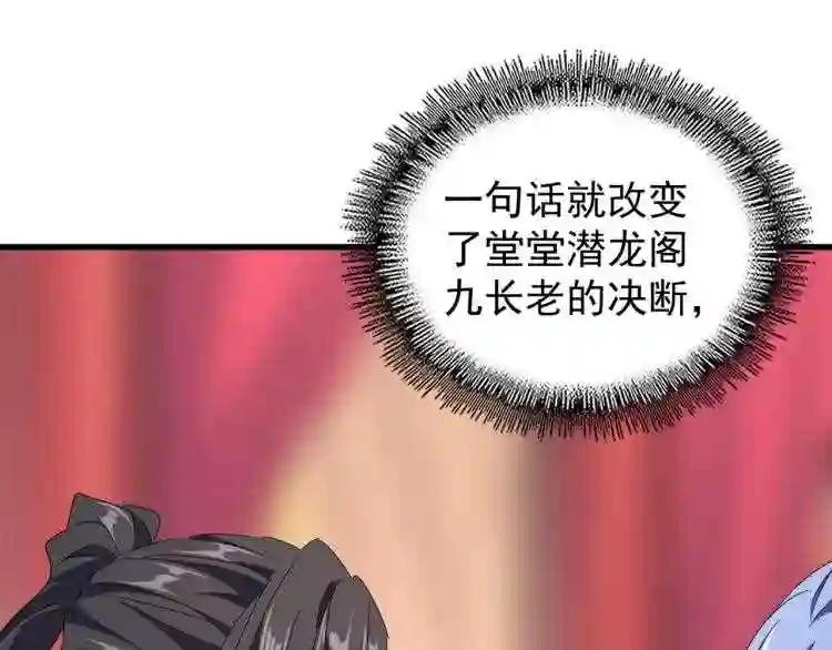 第146话 忤逆 第1页