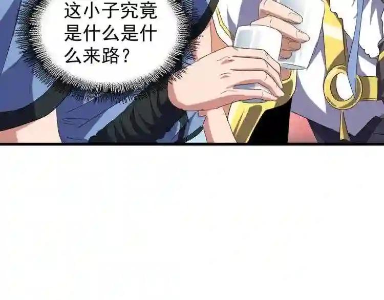 第146话 忤逆 第3页