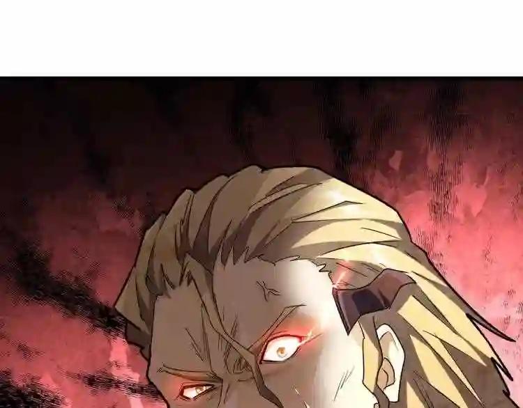 第146话 忤逆 第4页