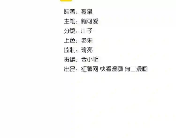 第146话 忤逆 第9页