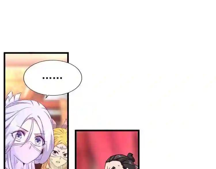 第146话 忤逆 第11页