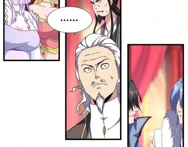 第146话 忤逆 第12页
