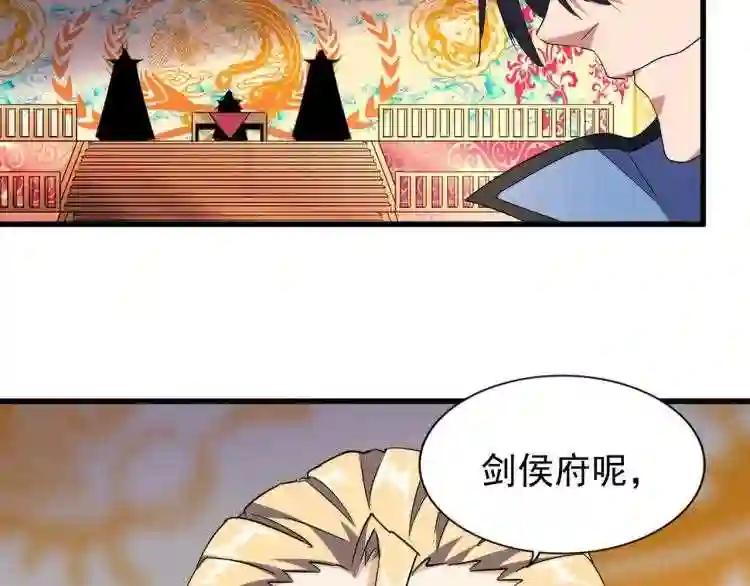 第146话 忤逆 第14页