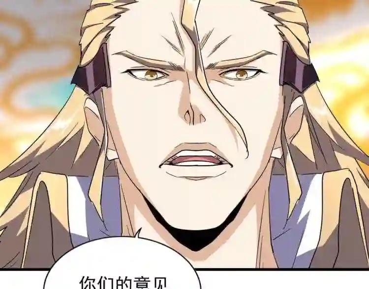 第146话 忤逆 第15页