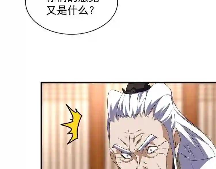 第146话 忤逆 第16页