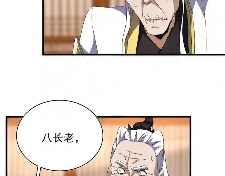 第146话 忤逆 第17页