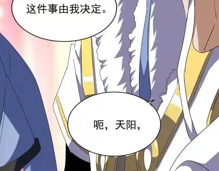第146话 忤逆 第20页