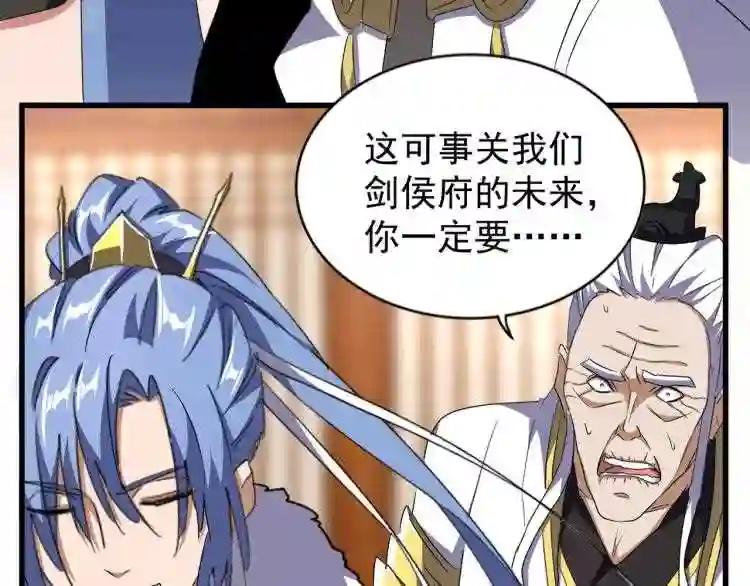 第146话 忤逆 第21页