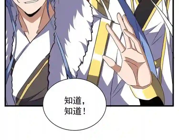 第146话 忤逆 第22页