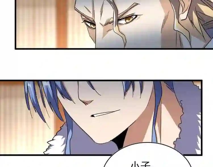 第146话 忤逆 第25页