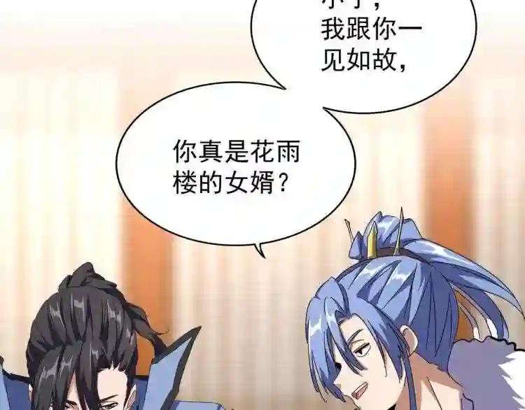 第146话 忤逆 第26页