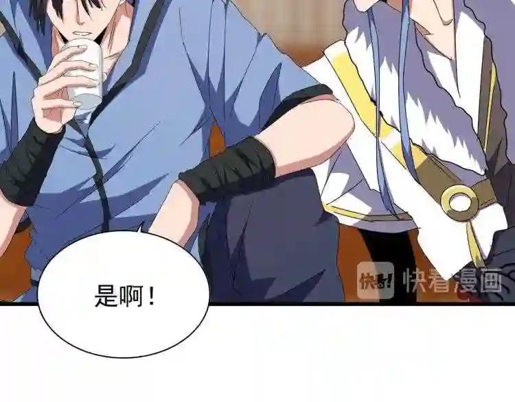第146话 忤逆 第27页