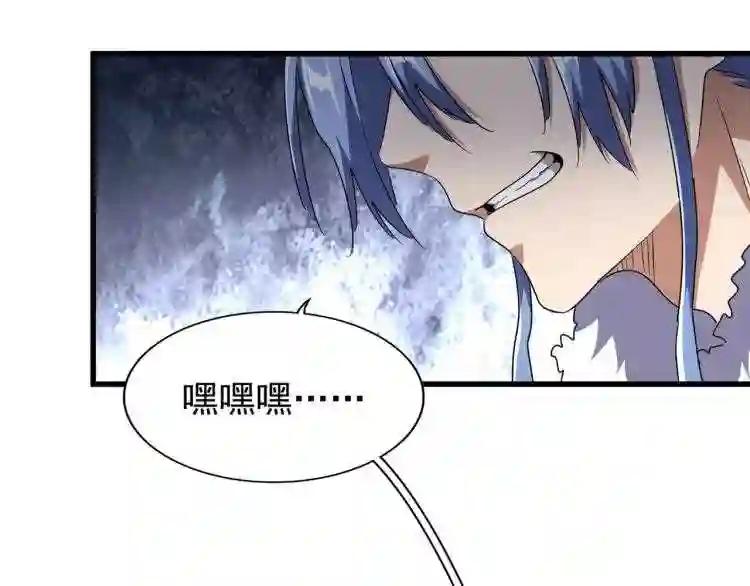 第146话 忤逆 第28页